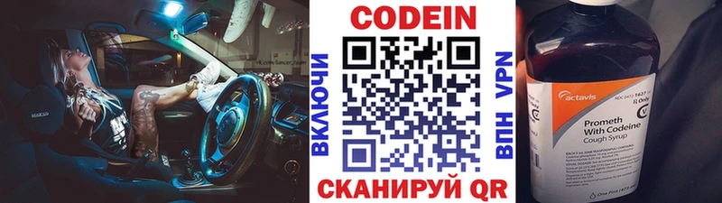 kraken   Кимры  Codein напиток Lean (лин) 