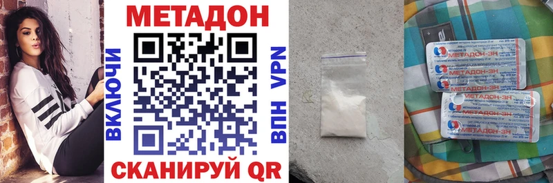 МЕТАДОН methadone  это как зайти  Кимры 